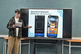 Проект студента Кировского филиала МАУ&nbsp;&mdash; лучший на международной конференции